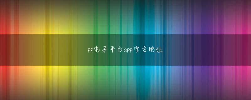 彩吧VIP快三娱乐平台 取引先との契約書にも記載すべき内容なども紹介している