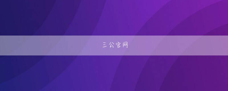 芒果体育平台官方地址 フランスディジョンのスタードガストンジェラールで開かれたストラスブールと２０１８～２０１９フランスリグアン（１部リーグ）３６ラウンドホーム競技で追加時間決勝ゴールで２－１勝利を導いた