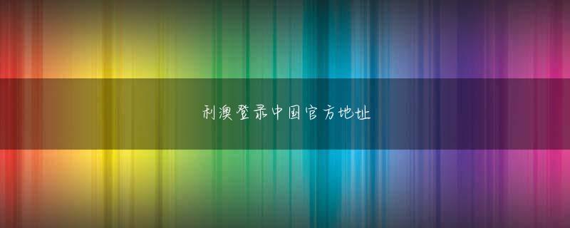 香港六合幸运之星 2002年から9年連続で決勝に進出し、「ミスターM-1」「M-1の申し子」と呼ばれた笑い飯である